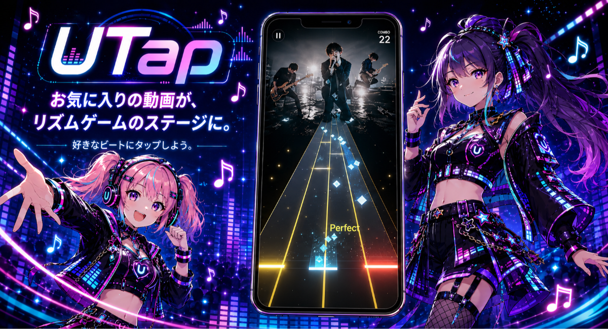 YouTubeの埋め込み動画を、その場で音ゲー化!譜面を自動生成し、“見る時間”を“遊ぶ時間”にしてくれる新感覚の音ゲーアプリ「UTap」が登場