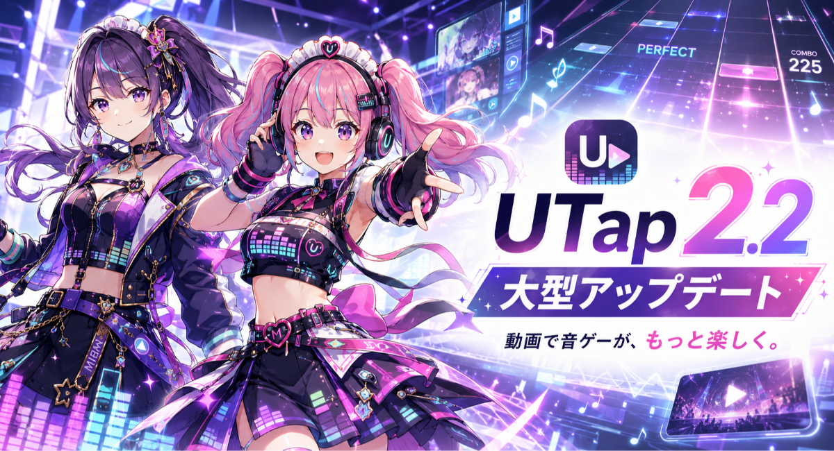 好きなYouTube動画が音ゲーになる「UTap」、譜面生成エンジンを全面刷新した大型アップデート2.2を配信開始