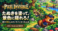 株式会社Code and DESIGNのプレスリリース