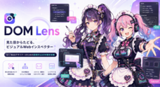 株式会社Code and DESIGNのプレスリリース