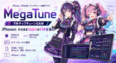 株式会社Code and DESIGNのプレスリリース