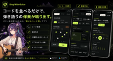 株式会社Code and DESIGNのプレスリリース