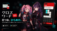 株式会社Code and DESIGNのプレスリリース