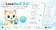 株式会社Code and DESIGNのプレスリリース