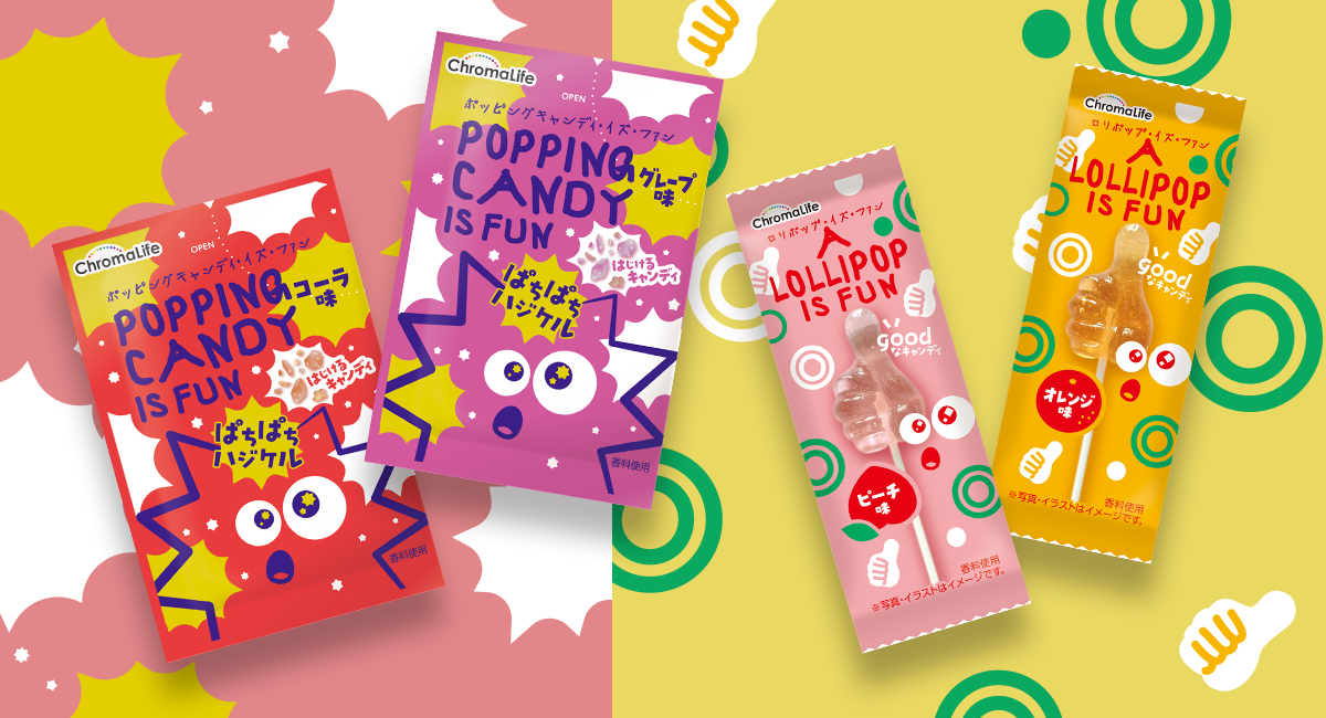大人も嬉しい“プチプラ菓子”！組み合わせても楽しいお菓子「ポッピングキャンディ・イズ・ファン」「ロリポップ・イズ・ファン」が10月20日（火）より新登場