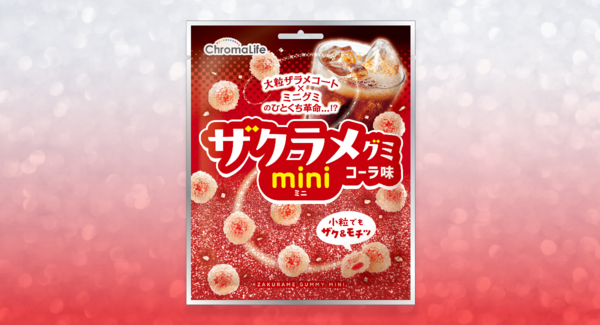 【シリーズ累計230万個突破!】“ザク×もちっ”食感がSNSで大ヒット中の『ザクラメグミ』待望の第6弾!グミの日特別仕様の「ミニ」を8月21日より数量限定発売