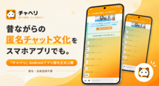 コミュティア株式会社のプレスリリース