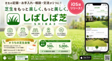 株式会社アマクラスのプレスリリース