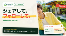 株式会社アマクラスのプレスリリース