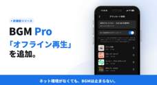 株式会社Easyのプレスリリース