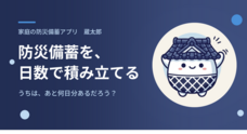 TOWNTECHのプレスリリース
