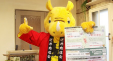 特定非営利活動法人 がじゅまるの会のプレスリリース