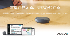 株式会社イーブランドラボのプレスリリース
