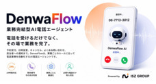 ISZ GROUP合同会社のプレスリリース
