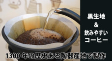 Coffee SAKURAのプレスリリース