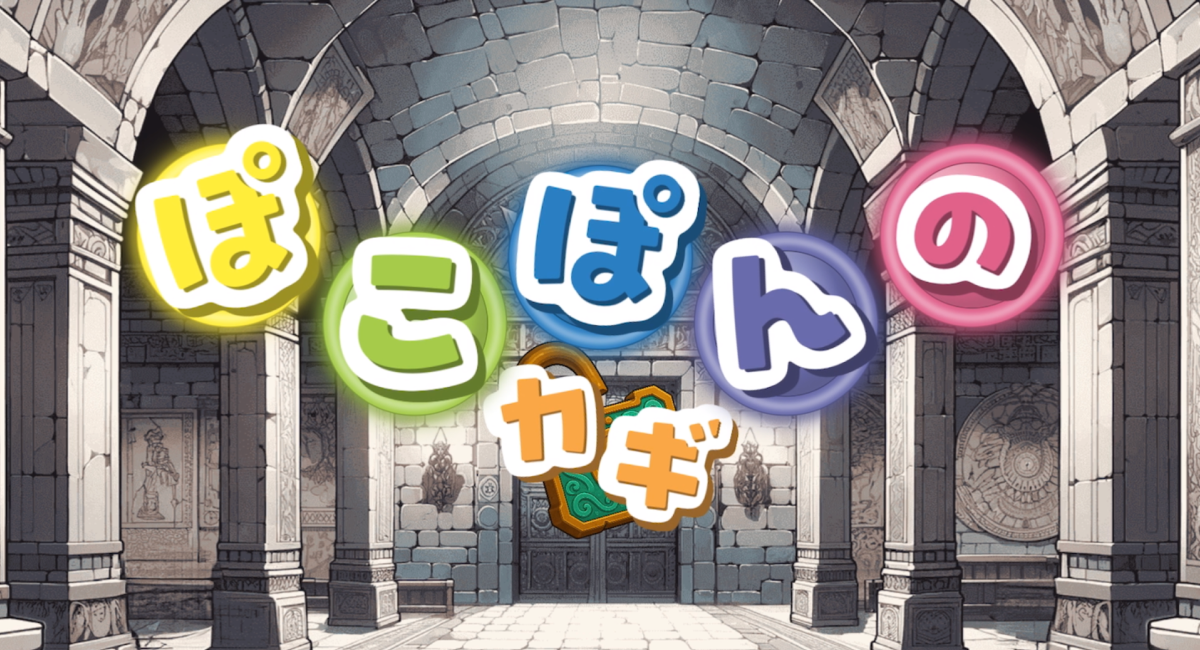 アイキャッチ画像