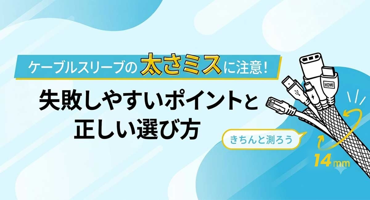 アイキャッチ画像