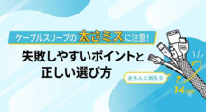 ソリッド株式会社のプレスリリース