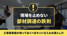 ソリッド株式会社のプレスリリース