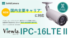 ソリッド株式会社のプレスリリース