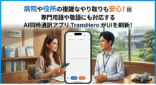 合同会社EMYSTIのプレスリリース
