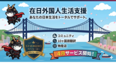 合同会社EMYSTIのプレスリリース