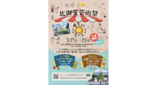 一般財団法人　大阪市コミュニティ協会のプレスリリース