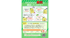 一般財団法人　大阪市コミュニティ協会のプレスリリース