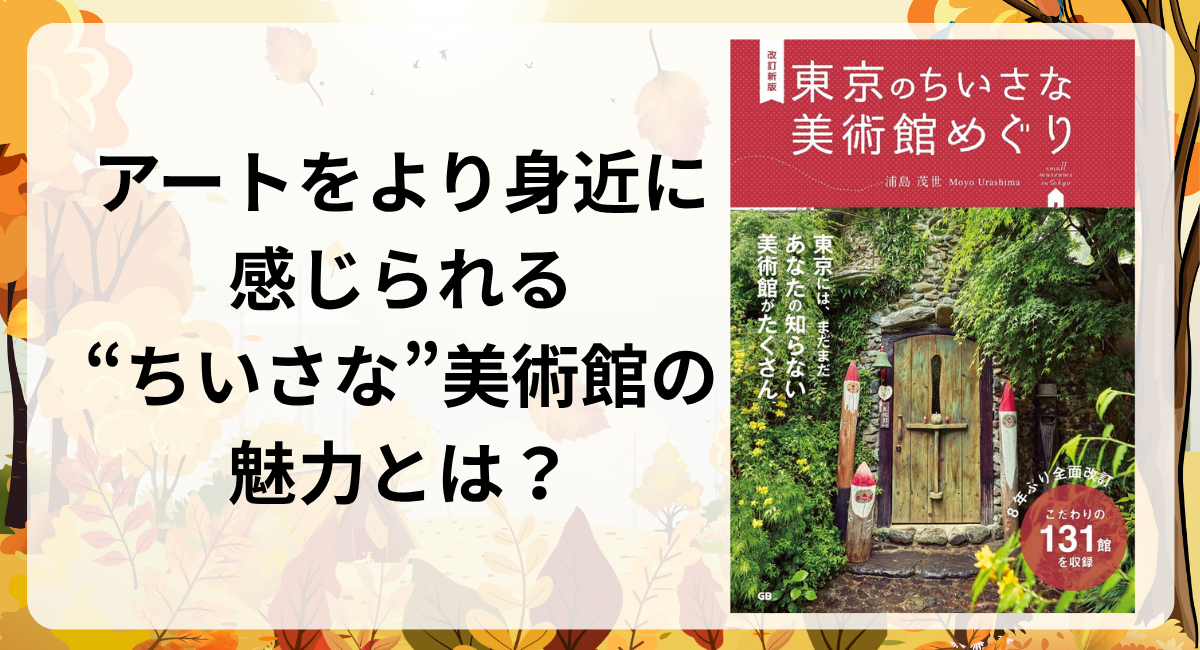 アイキャッチ画像