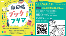 株式会社GBのプレスリリース
