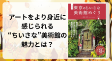 株式会社GBのプレスリリース