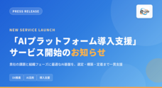 株式会社イーゼのプレスリリース