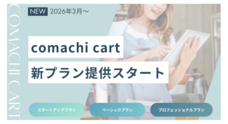 株式会社イーゼのプレスリリース