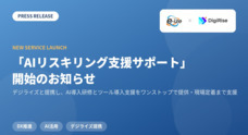 株式会社イーゼのプレスリリース