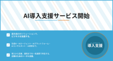 株式会社イーゼのプレスリリース