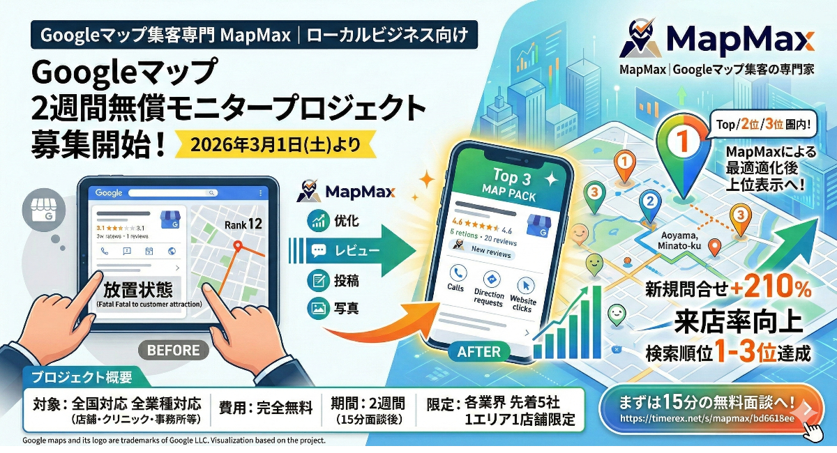 アイキャッチ画像