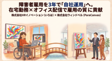 株式会社HRイノベーションのプレスリリース
