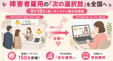 株式会社HRイノベーションのプレスリリース