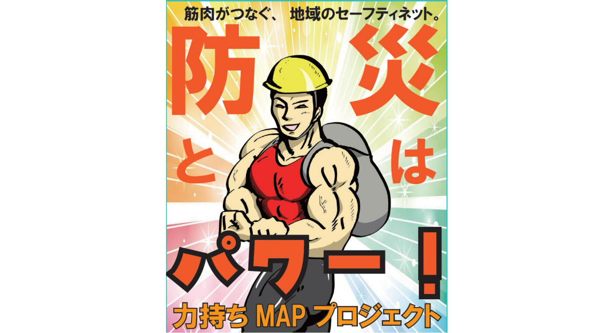 アイキャッチ画像