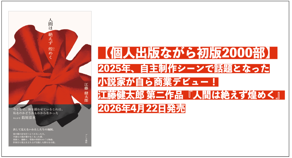 アイキャッチ画像