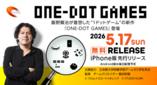 株式会社フロムイエロートゥオレンジのプレスリリース