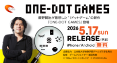 株式会社フロムイエロートゥオレンジのプレスリリース