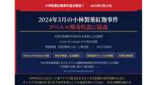 株式会社薫製倶楽部のプレスリリース
