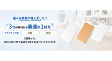 山口証券印刷株式会社のプレスリリース