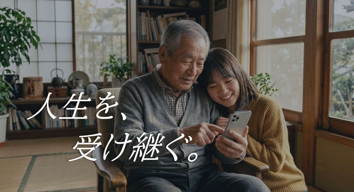 アイキャッチ画像