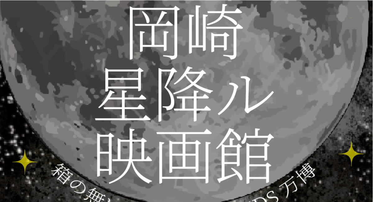 アイキャッチ画像