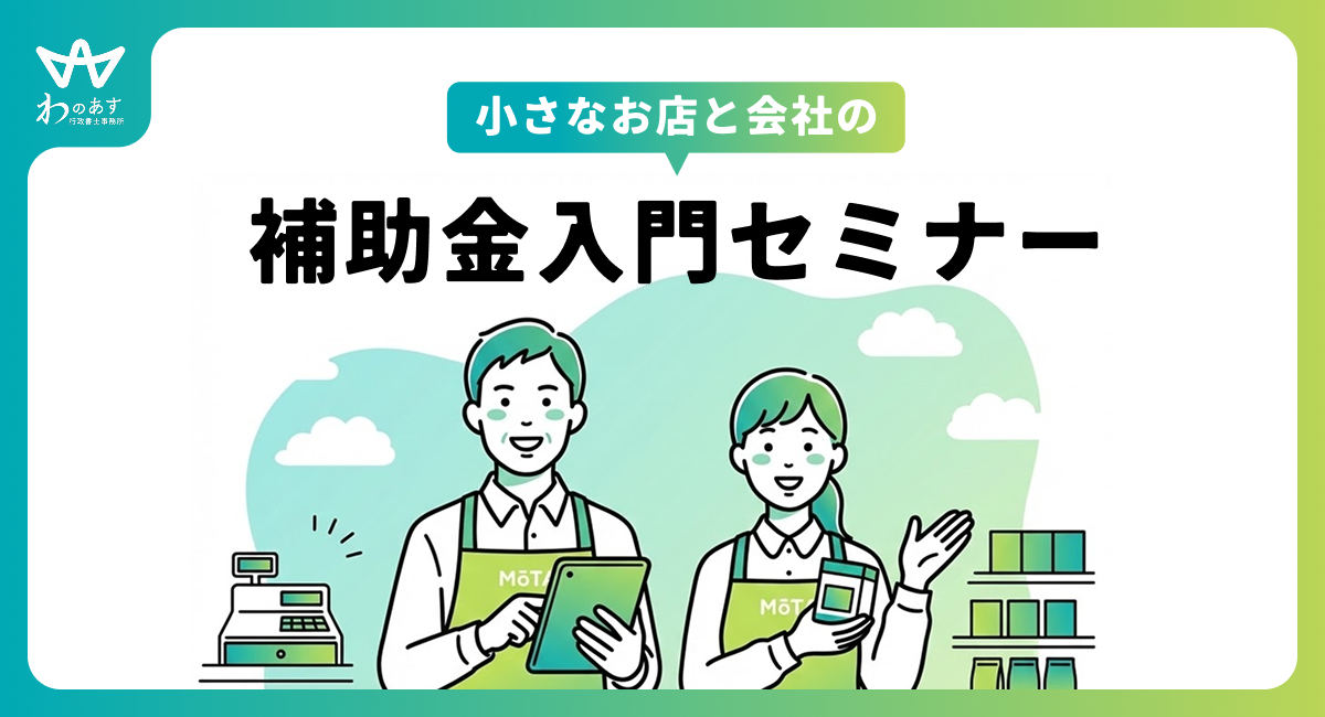 アイキャッチ画像