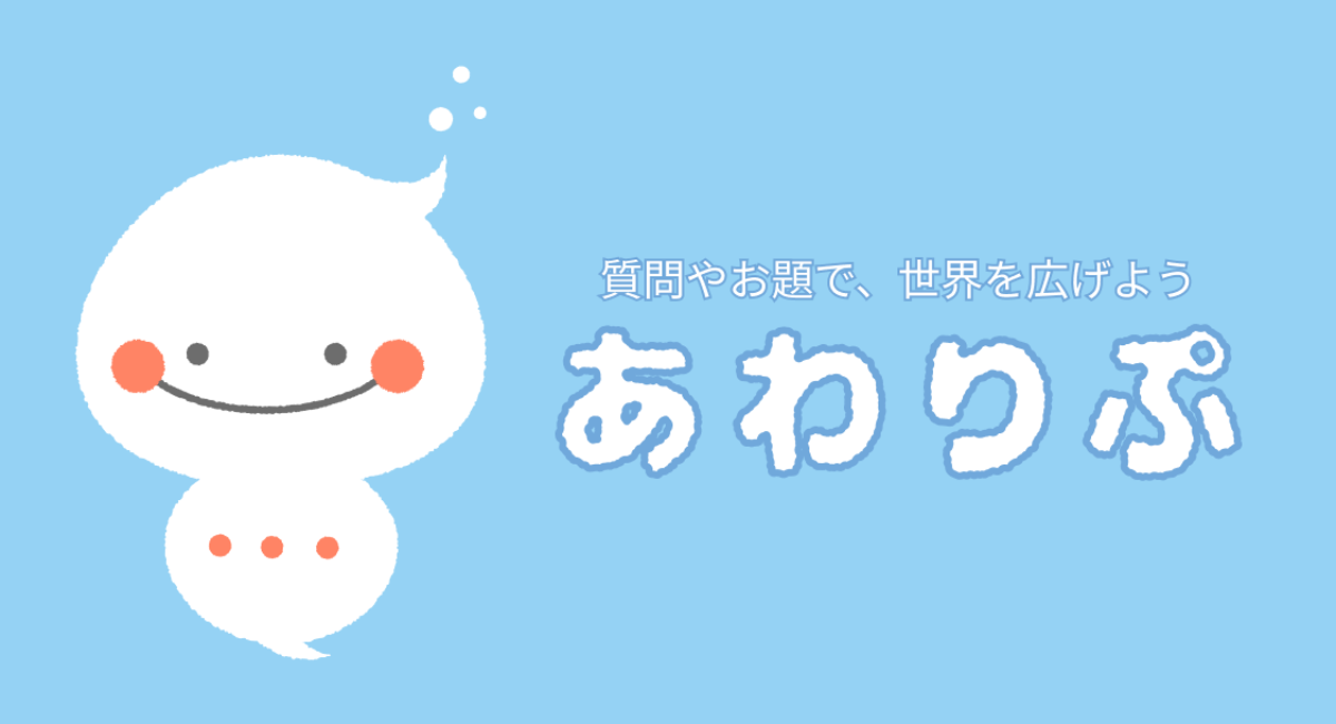 アイキャッチ画像