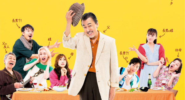 【本日発売】佐藤B作×演出・鵜山仁が贈る、"嘘"から始まる"真実"の物語。フランス発の奇跡の喜劇『家族リハーサル』日本初演、チケット一般発売開始!