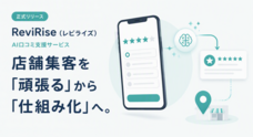 LeanBizのプレスリリース